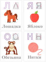 учим русские буквы